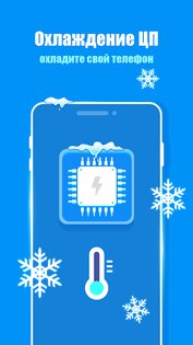 KeepClean Lite 3.0.0. Скриншот 4