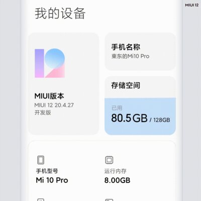 Обзор MIUI 12: неужели это лучшая оболочка Xiaomi?