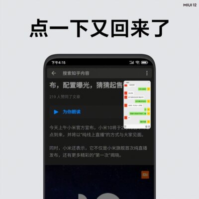Обзор MIUI 12: неужели это лучшая оболочка Xiaomi?