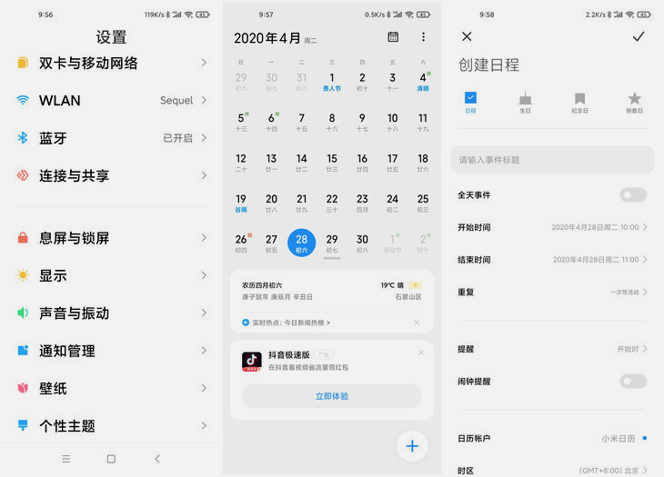 Обзор MIUI 12: неужели это лучшая оболочка Xiaomi?