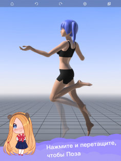 Magic Poser 3.1. Скриншот 1