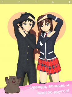 Magic Poser 3.1. Скриншот 2