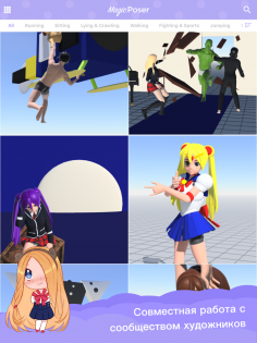 Magic Poser 3.1. Скриншот 6