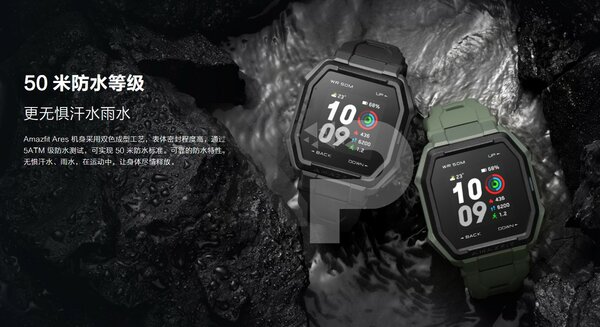 Huami готовит защищённые часы Amazfit Ares: внешний вид и характеристики уже известны