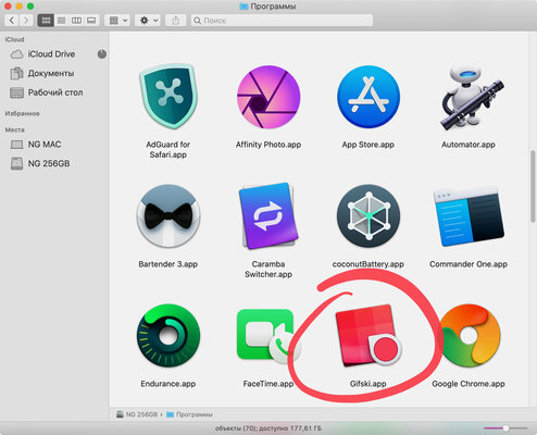 Как изменить иконки программ на Mac