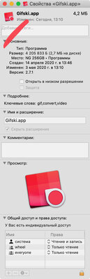 Как изменить иконки программ на Mac