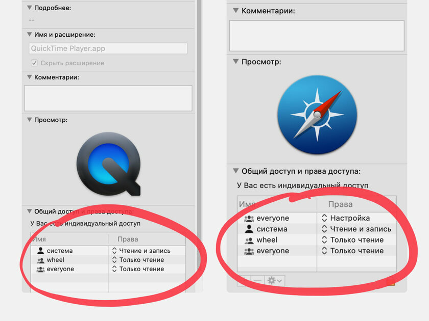 Как изменить иконки программ на Mac