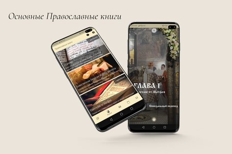 Православный Молитвослов 4.5.1. Скриншот 4