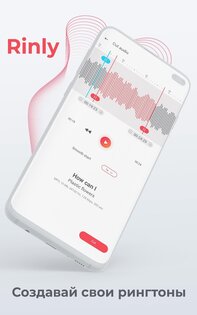 Rinly — обрезка и создание рингтонов 1.7.1. Скриншот 1
