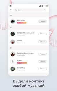 Rinly — обрезка и создание рингтонов 1.7.1. Скриншот 4
