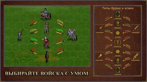 Heroes of Might: arena 1.1.5. Скриншот 5