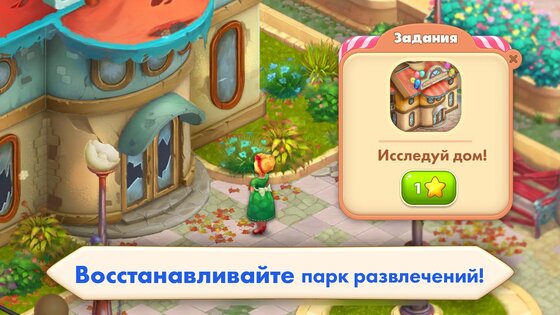 Matchland - построй парк развлечений 1.10.2. Скриншот 1