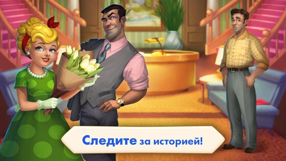 Matchland - построй парк развлечений 1.10.2. Скриншот 4