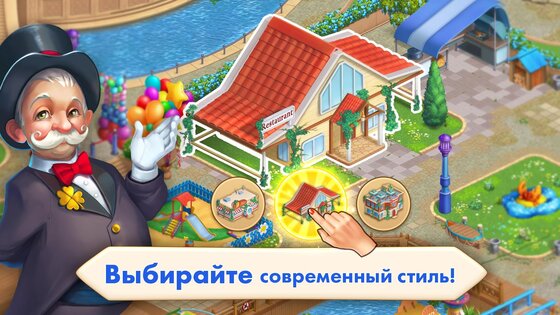 Matchland - построй парк развлечений 1.10.2. Скриншот 7