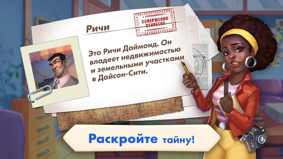 Matchland - построй парк развлечений 1.10.2. Скриншот 8