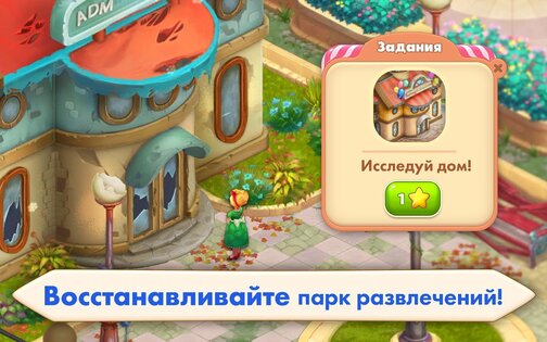 Matchland - построй парк развлечений 1.10.2. Скриншот 9