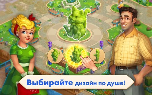 Matchland - построй парк развлечений 1.10.2. Скриншот 10