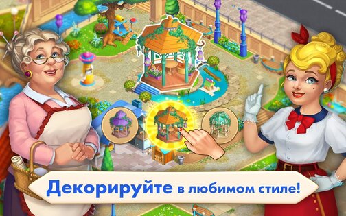 Matchland - построй парк развлечений 1.10.2. Скриншот 11