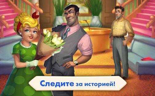 Matchland - построй парк развлечений 1.10.2. Скриншот 12