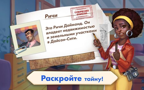 Matchland - построй парк развлечений 1.10.2. Скриншот 16
