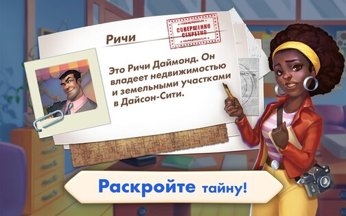Matchland - построй парк развлечений 1.10.2. Скриншот 24