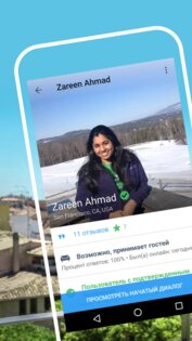 Couchsurfing 5.9.9. Скриншот 1