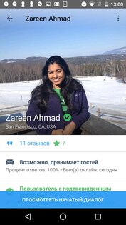 Couchsurfing 5.9.9. Скриншот 5