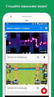 Screen Recorder HD 2.7.2. Скриншот 3