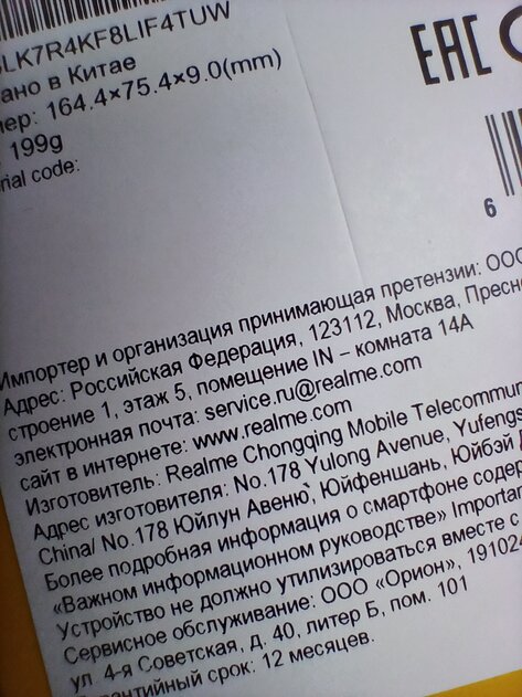 Обзор Realme 6: 90 Гц и 30 Вт за копейки
