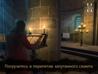 The House of Da Vinci 2 1.0.0. Скриншот 2
