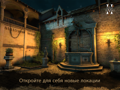 The House of Da Vinci 2 1.0.0. Скриншот 3