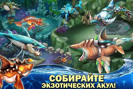 Sea Monster City 15.03. Скриншот 7