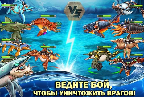 Sea Monster City 15.03. Скриншот 8