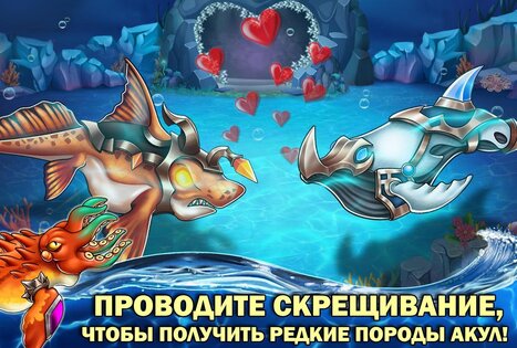 Sea Monster City 15.03. Скриншот 14
