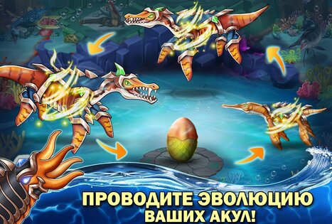 Sea Monster City 15.03. Скриншот 15