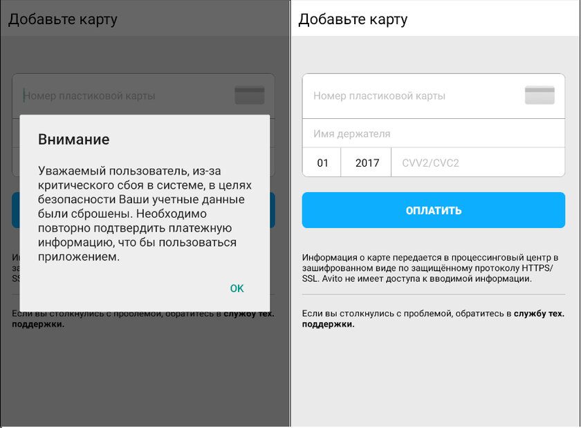 Как крадут деньги с банковских карт и почему банки отказываются их возвращать