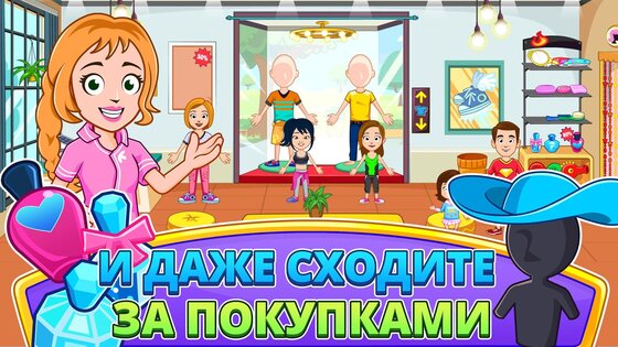 My Town: Салон красоты 7.03.00. Скриншот 5