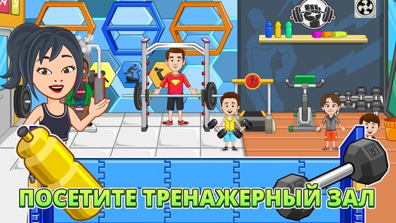 My Town: Салон красоты 7.03.00. Скриншот 13