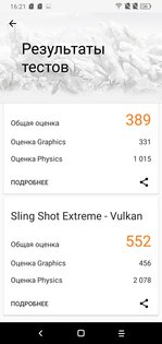 Обзор Alcatel 1s (2020): недорогой смартфон, в котором есть почти все — Производительность в тестах. 6