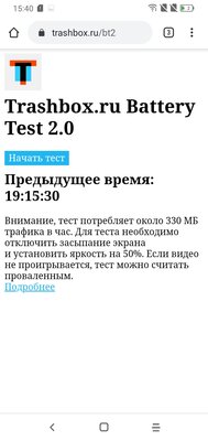 Обзор Alcatel 1s (2020): недорогой смартфон, в котором есть почти все — Автономность. 5