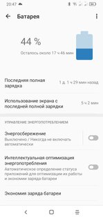 Обзор Alcatel 1s (2020): недорогой смартфон, в котором есть почти все — Автономность. 2