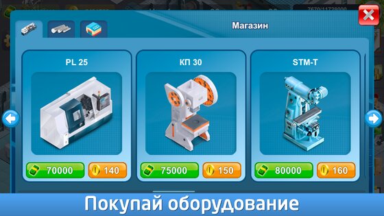 Промышленник – стратегии развития завода 1.752. Скриншот 2