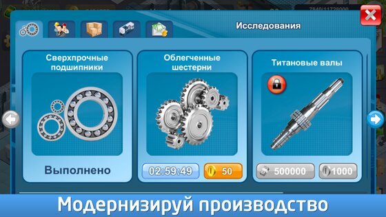 Промышленник – стратегии развития завода 1.752. Скриншот 4