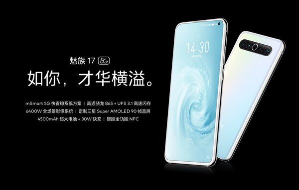 Представлены Meizu 17 и Meizu 17 Pro: узнаваемый дизайн, крутое железо и умное 5G