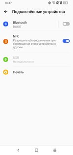 Обзор Alcatel 1s (2020): недорогой смартфон, в котором есть почти все — Связь и передача данных. 7