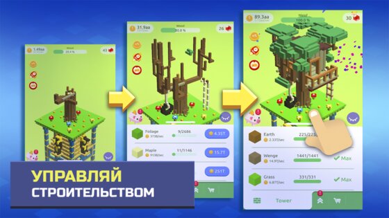 TapTower 1.34. Скриншот 4