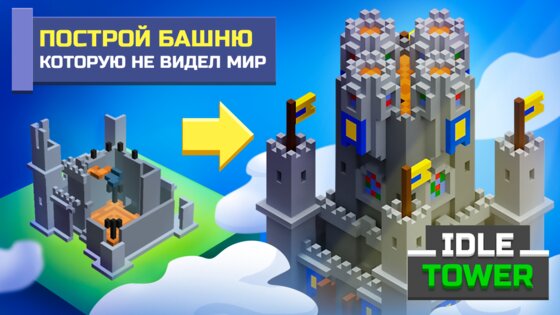 TapTower 1.34. Скриншот 9