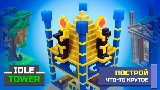 TapTower 1.34. Скриншот 10