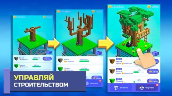 TapTower 1.34. Скриншот 12