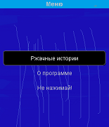 Rzhaka History #7. Скриншот 2
